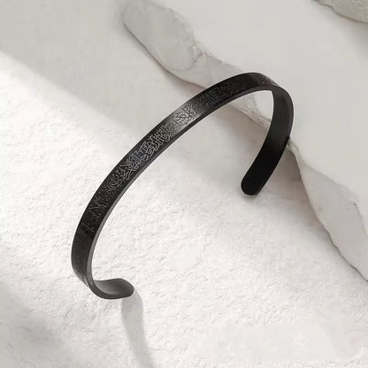Ayatul Kursi Cuff Islamic Bracelet - Men's & Women's